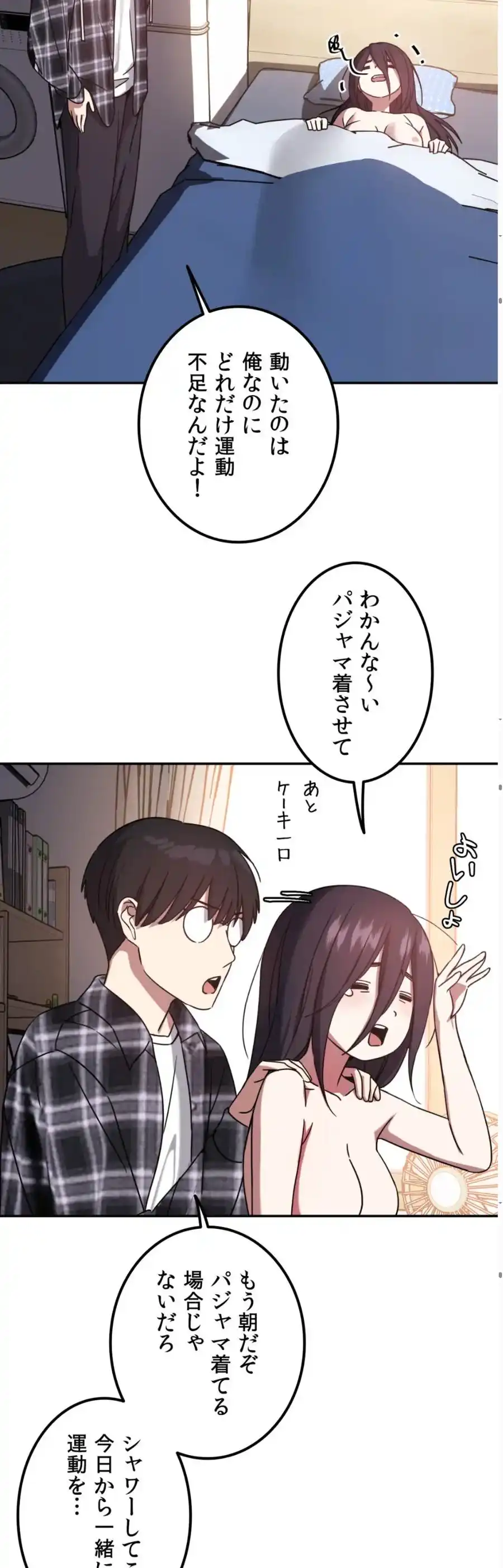 ページ 12 — 第4話