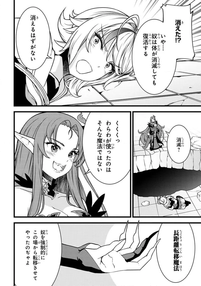 ページ 4 — 第21.1話