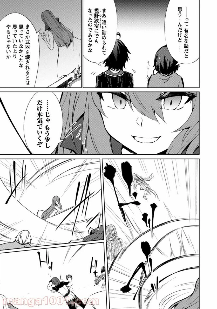 ページ 5 — 第28話