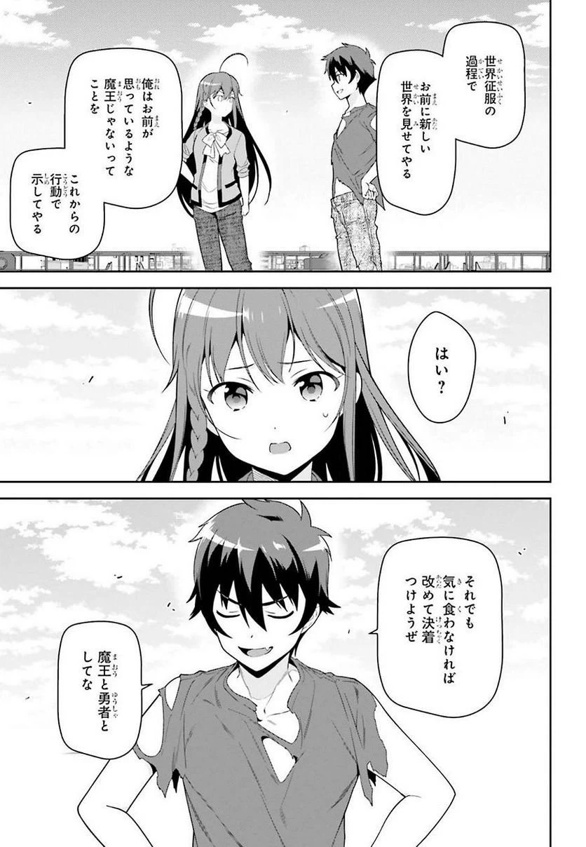 ページ 45 — 第69話