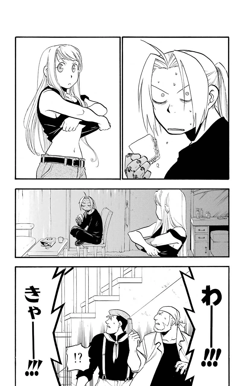 ページ 8 — 第84話