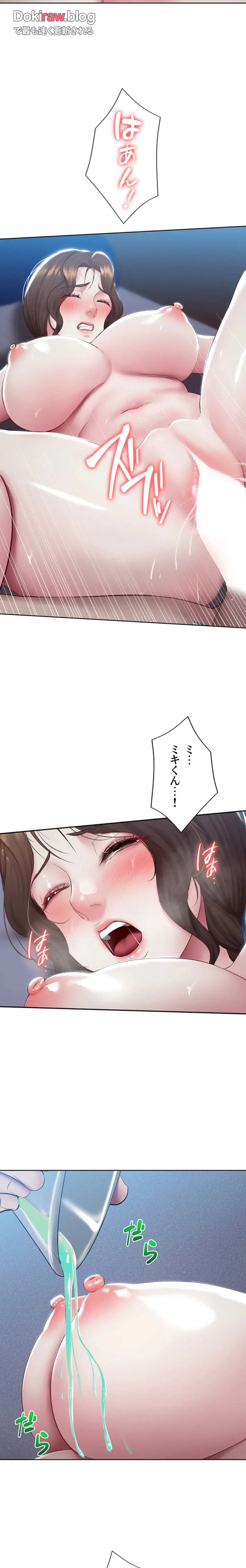 ページ 17 — 第90話