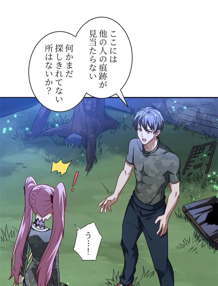 ページ 30 — 第77話