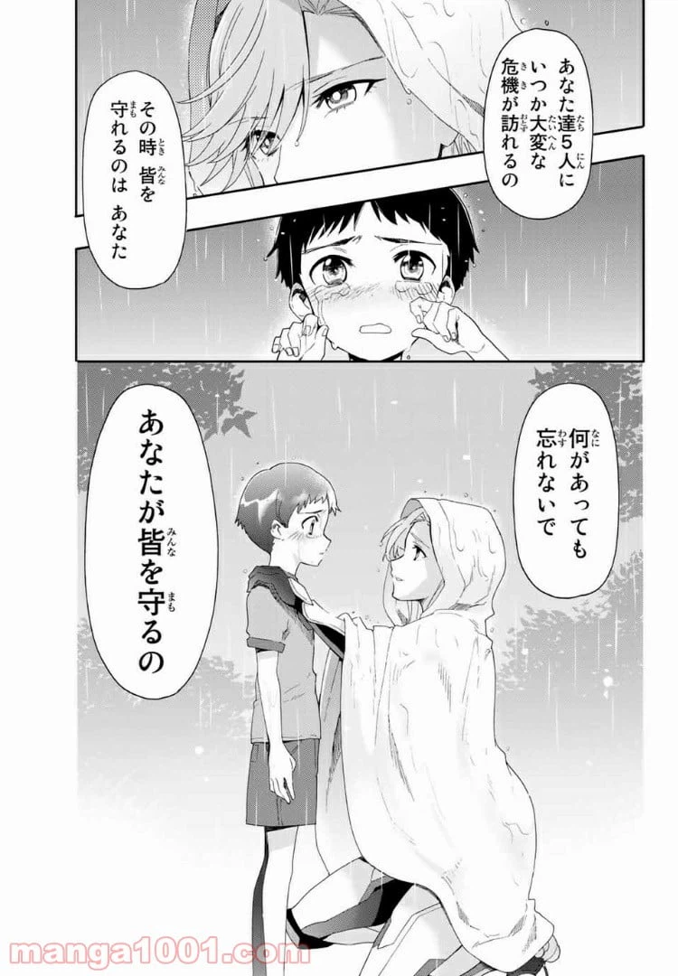 ページ 31 — 第7話