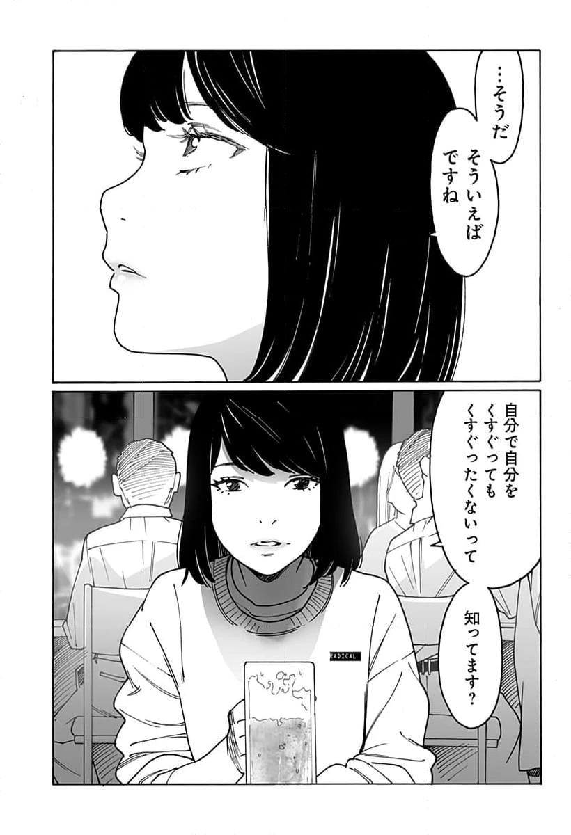 ページ 7 — 第278話