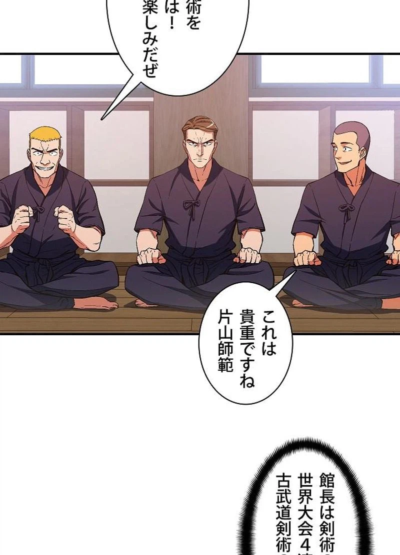 ページ 5 — 第77話
