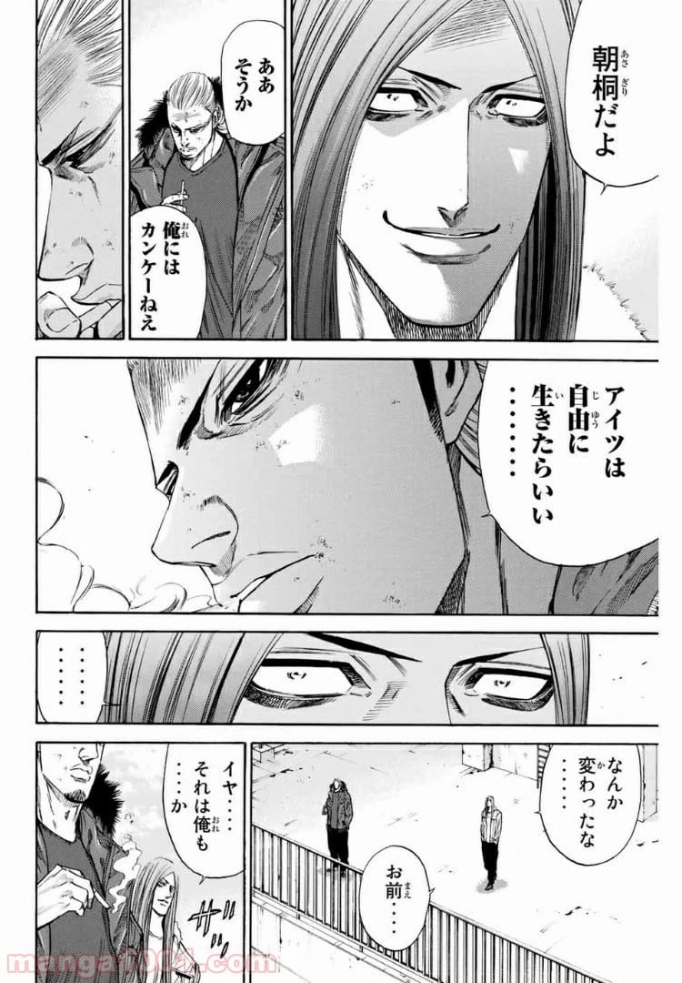 ページ 10 — 第165話