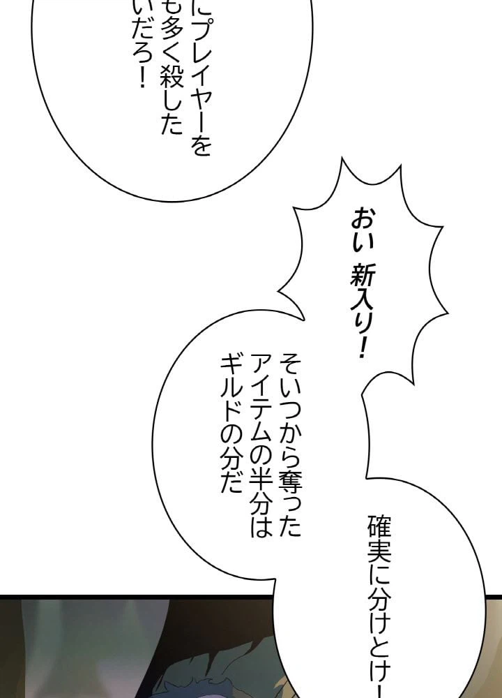 ページ 9 — 第16話