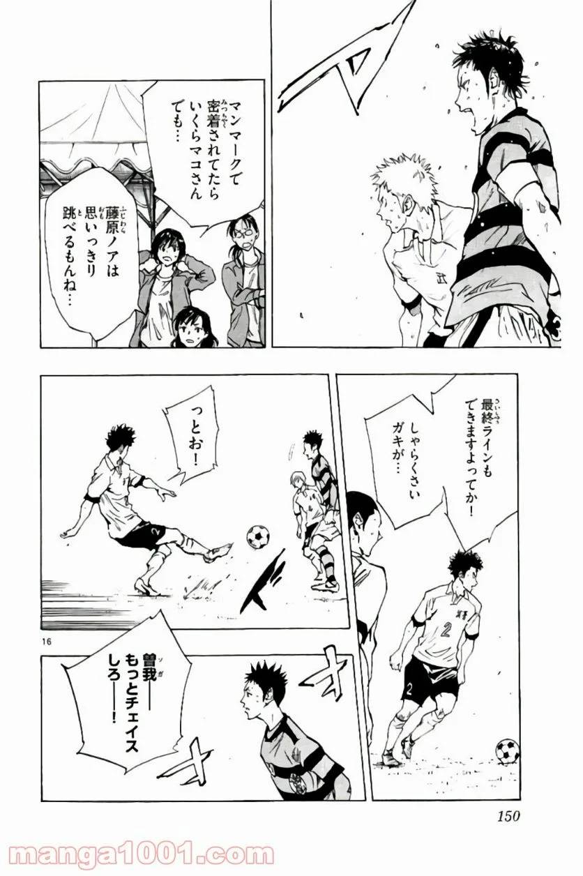 ページ 16 — 第205話