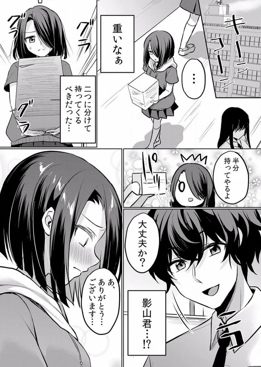 ページ 22 — 第21話