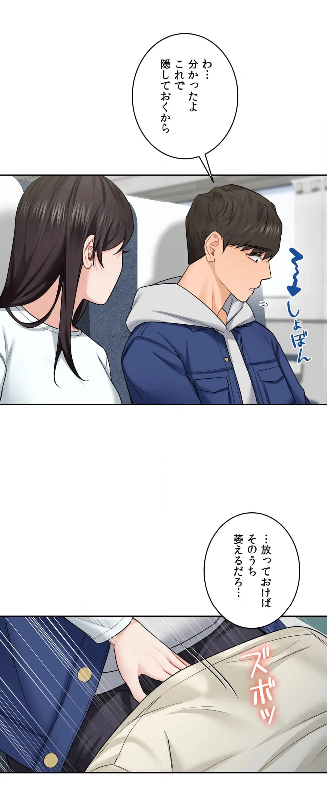 ページ 37 — 第35話