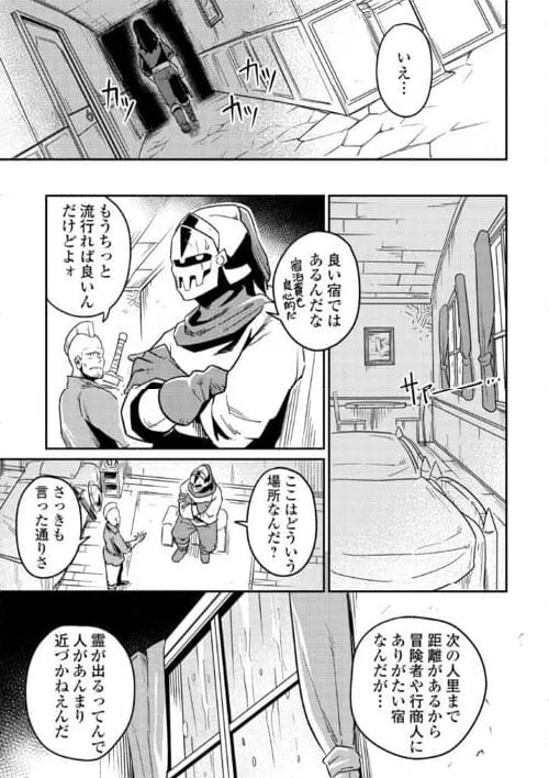 ページ 9 — 第9話
