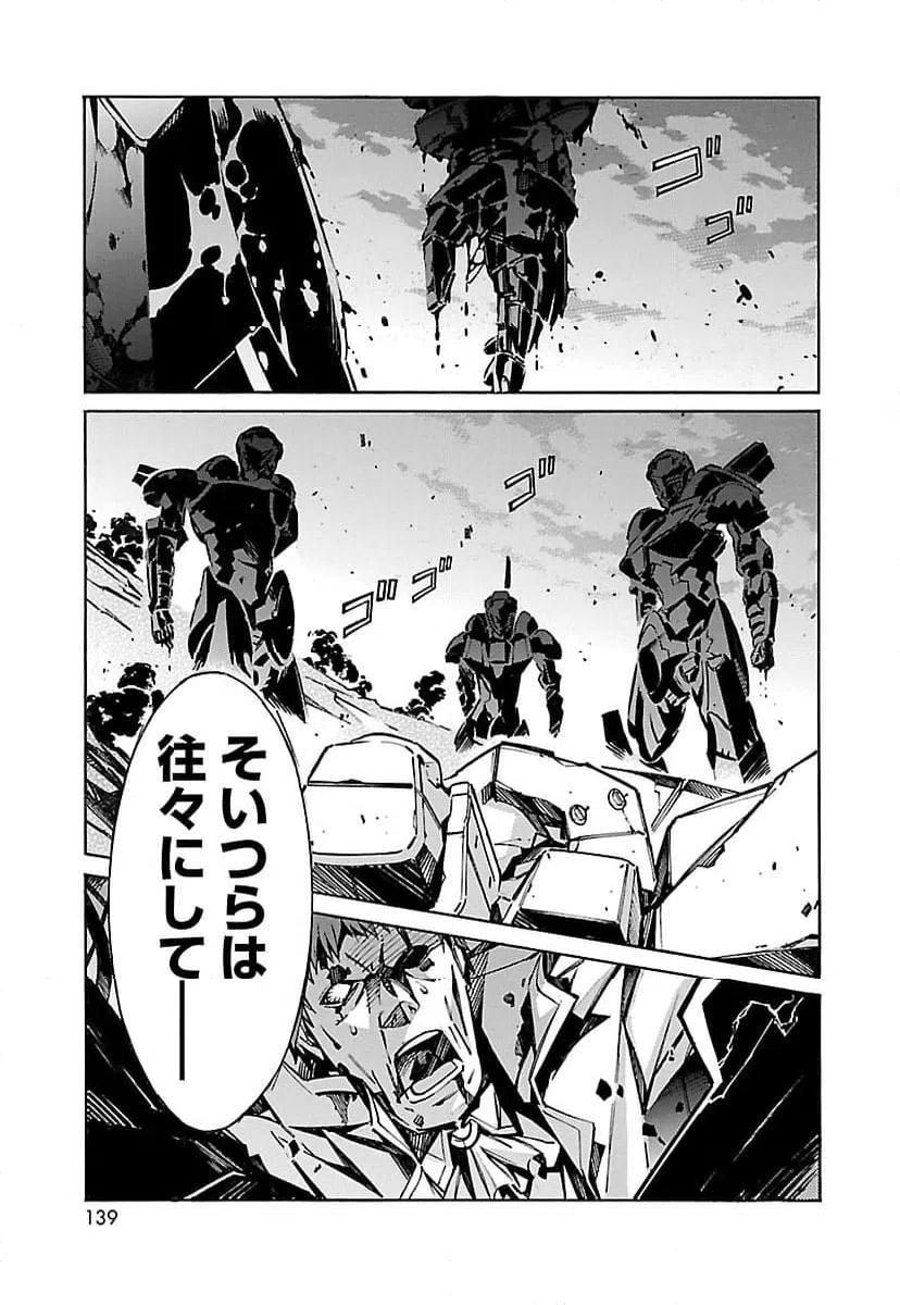 ページ 43 — 第29話