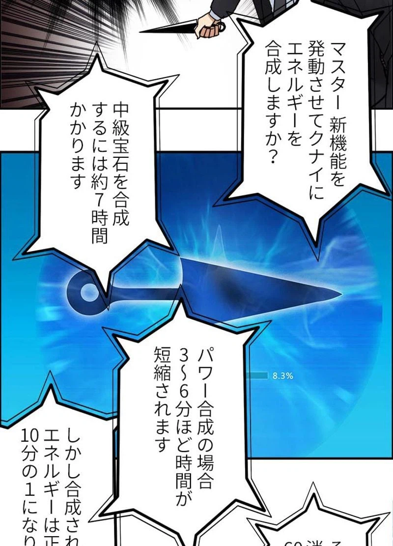 ページ 11 — 第41話