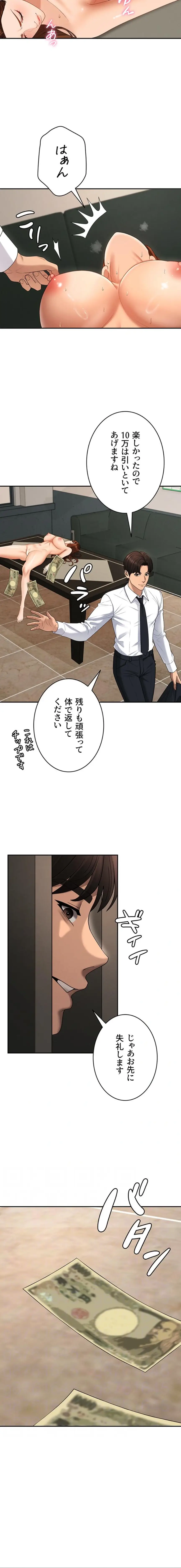 ページ 4 — 第46話