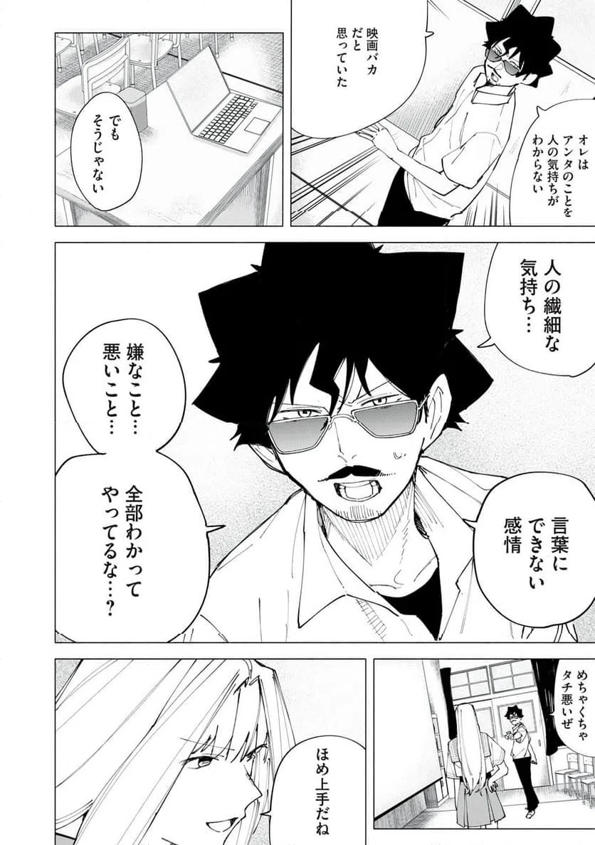 ページ 18 — 第50話