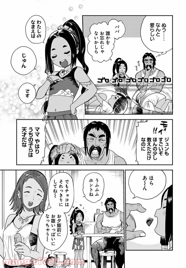 ページ 5 — 第15話
