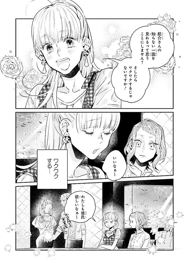 ページ 13 — 第17.1話