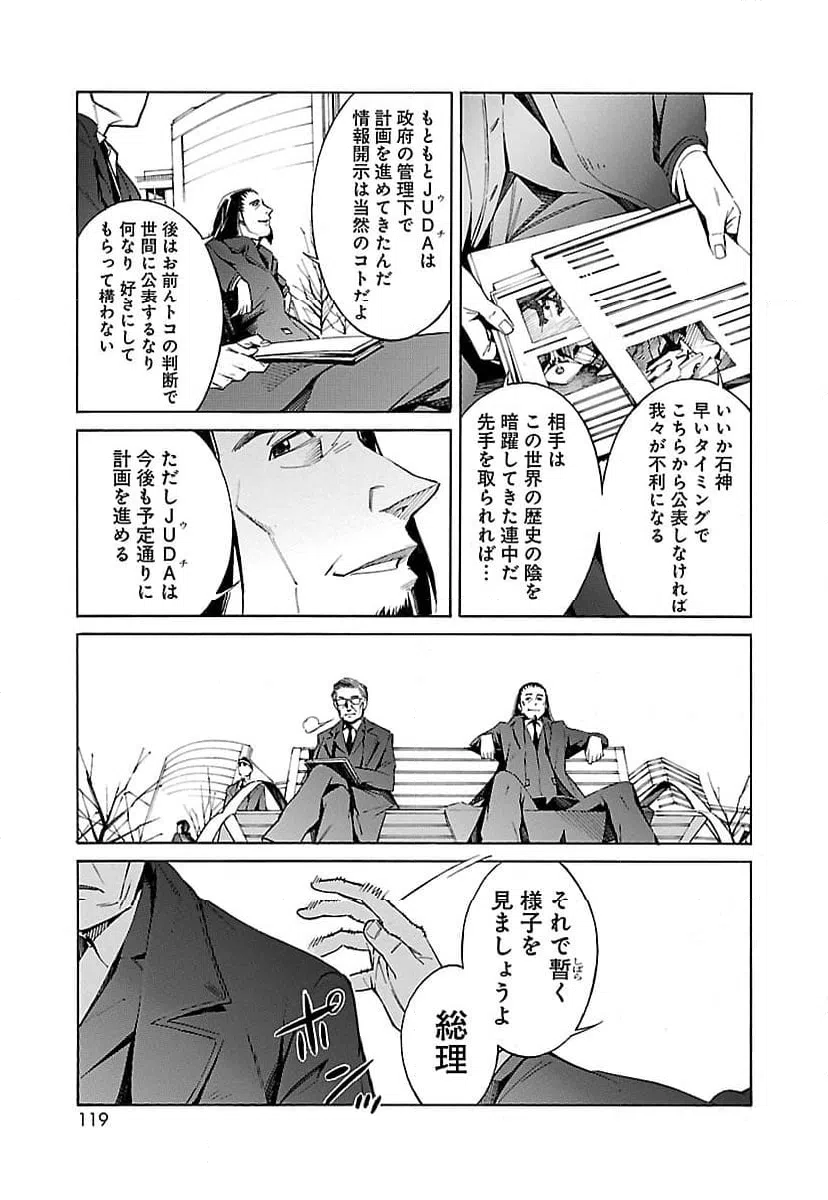ページ 3 — 第11話