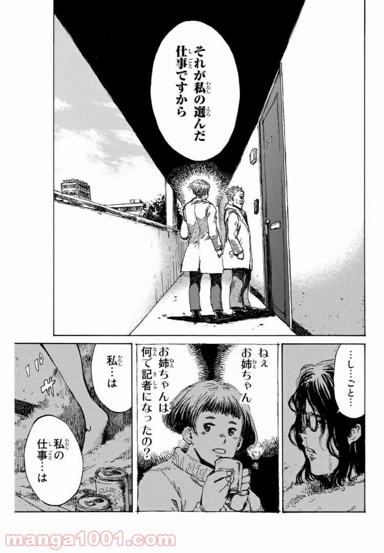 ページ 15 — 第105話