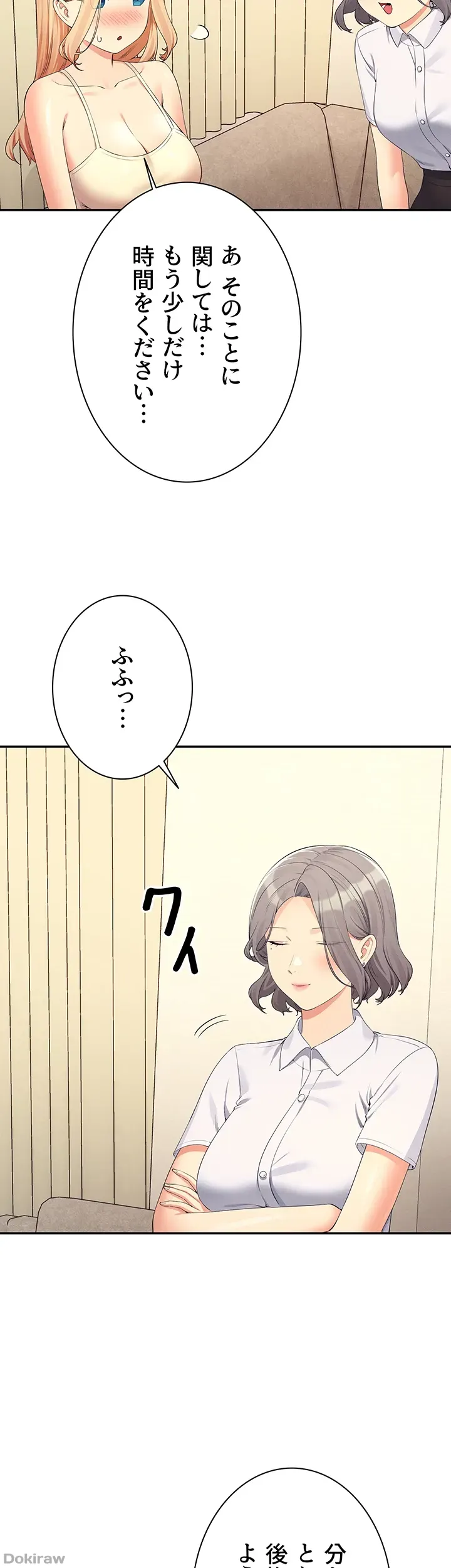 ページ 6 — 第109話