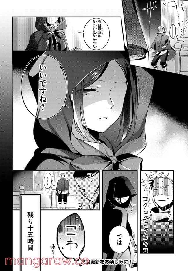 ページ 7 — 第7.4話