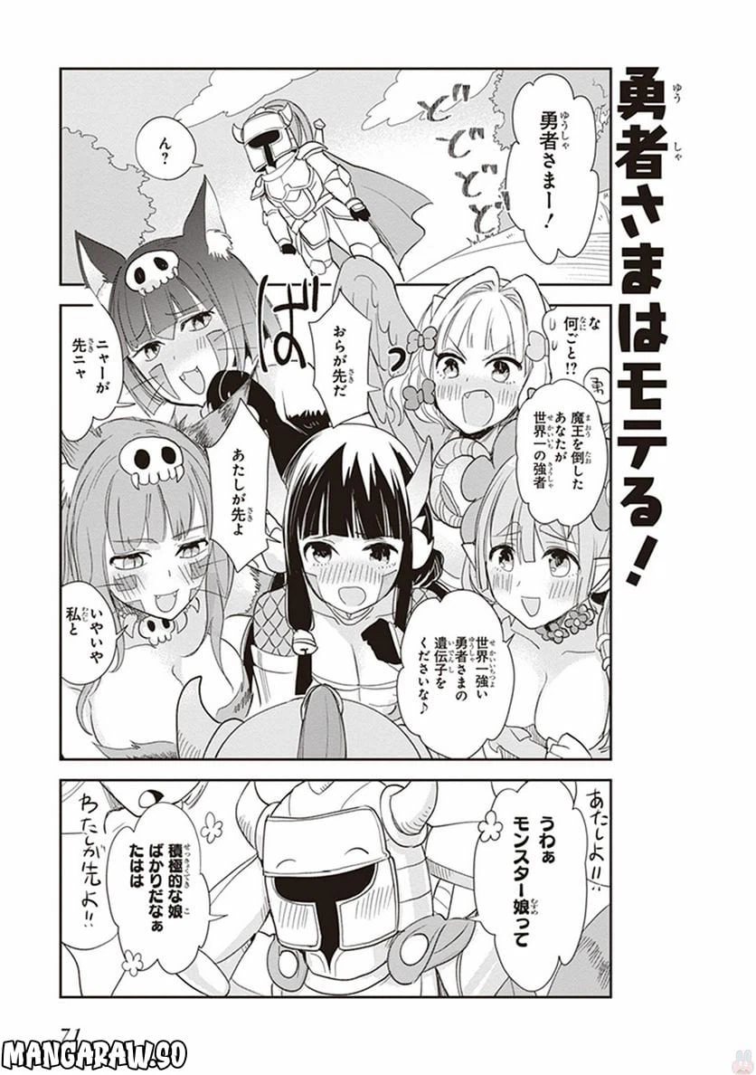 ページ 15 — 第4話