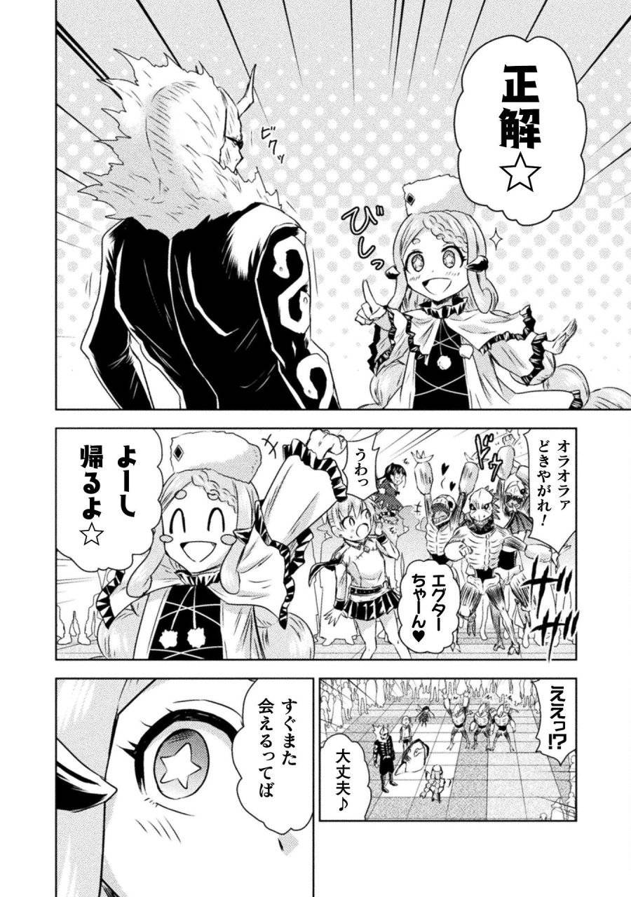 ページ 16 — 第33話