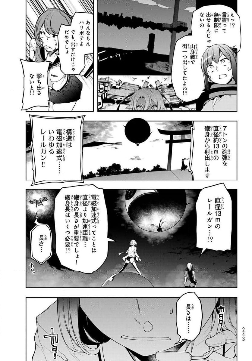 ページ 37 — 第190話