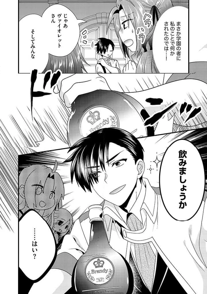 ページ 12 — 第15.2話
