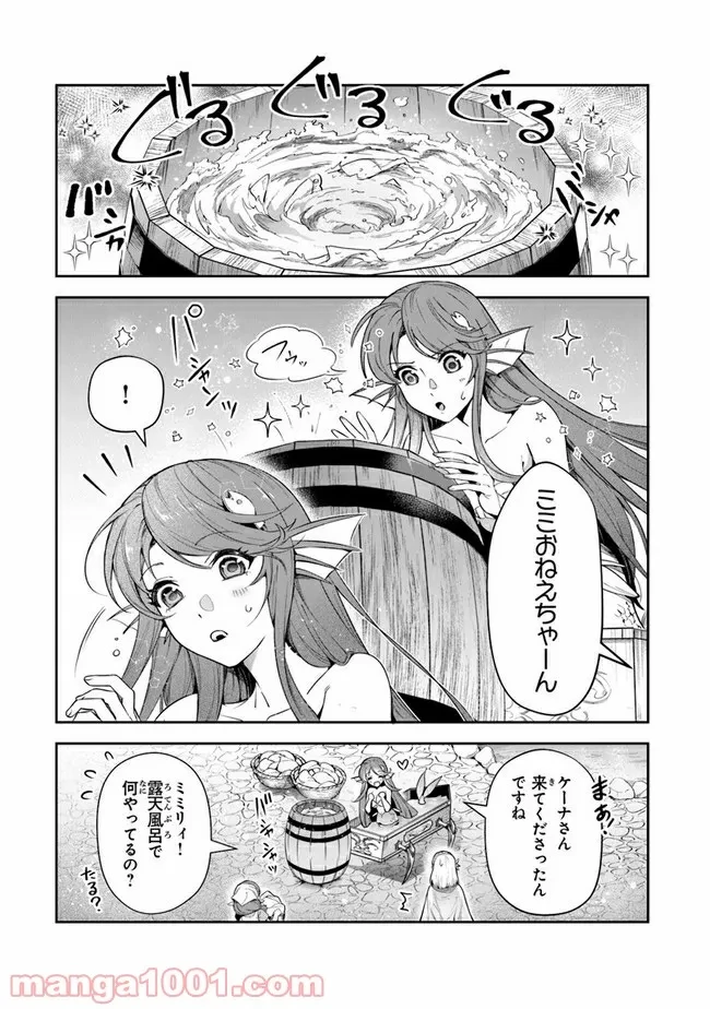 ページ 17 — 第19話