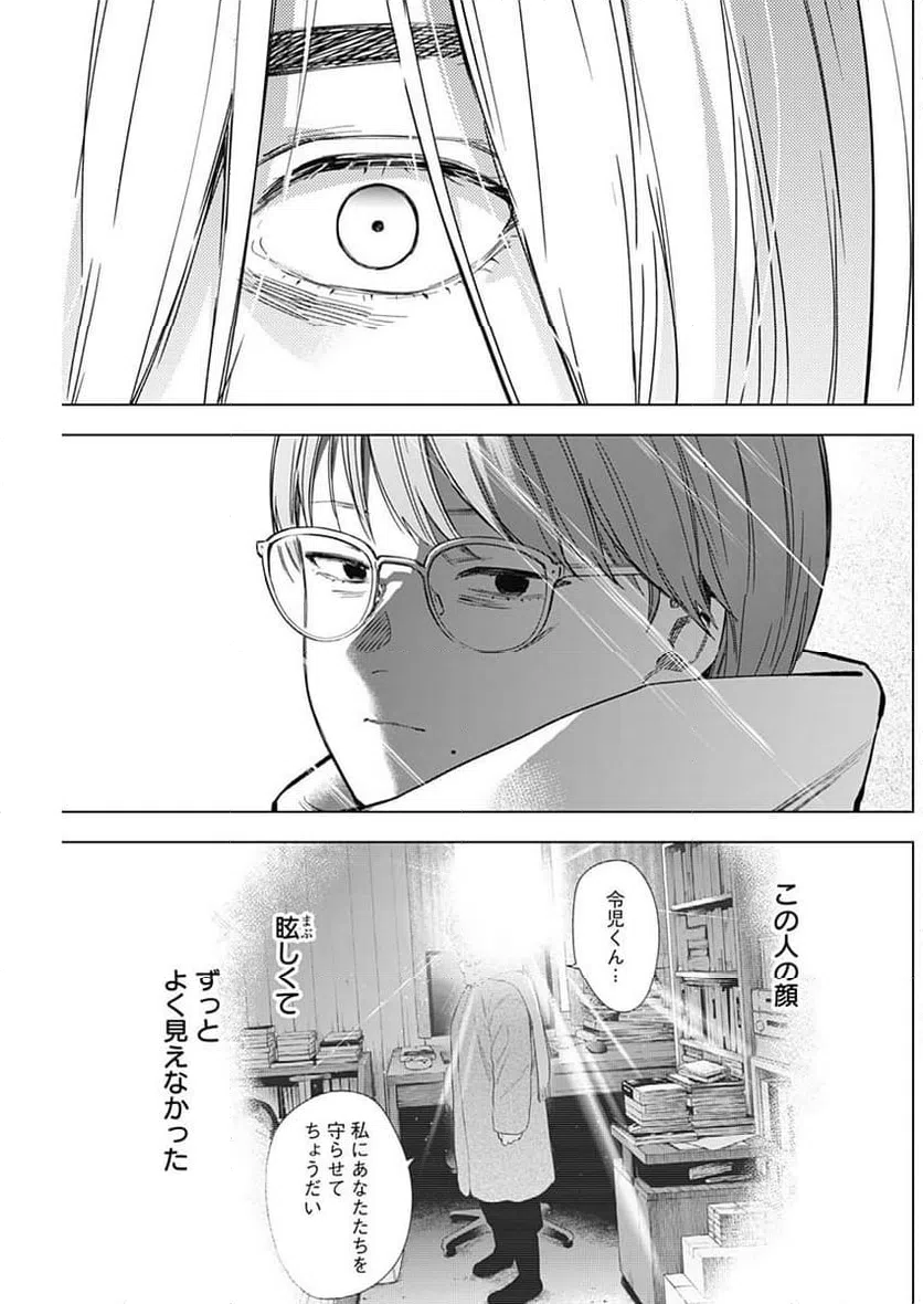 ページ 19 — 第164話