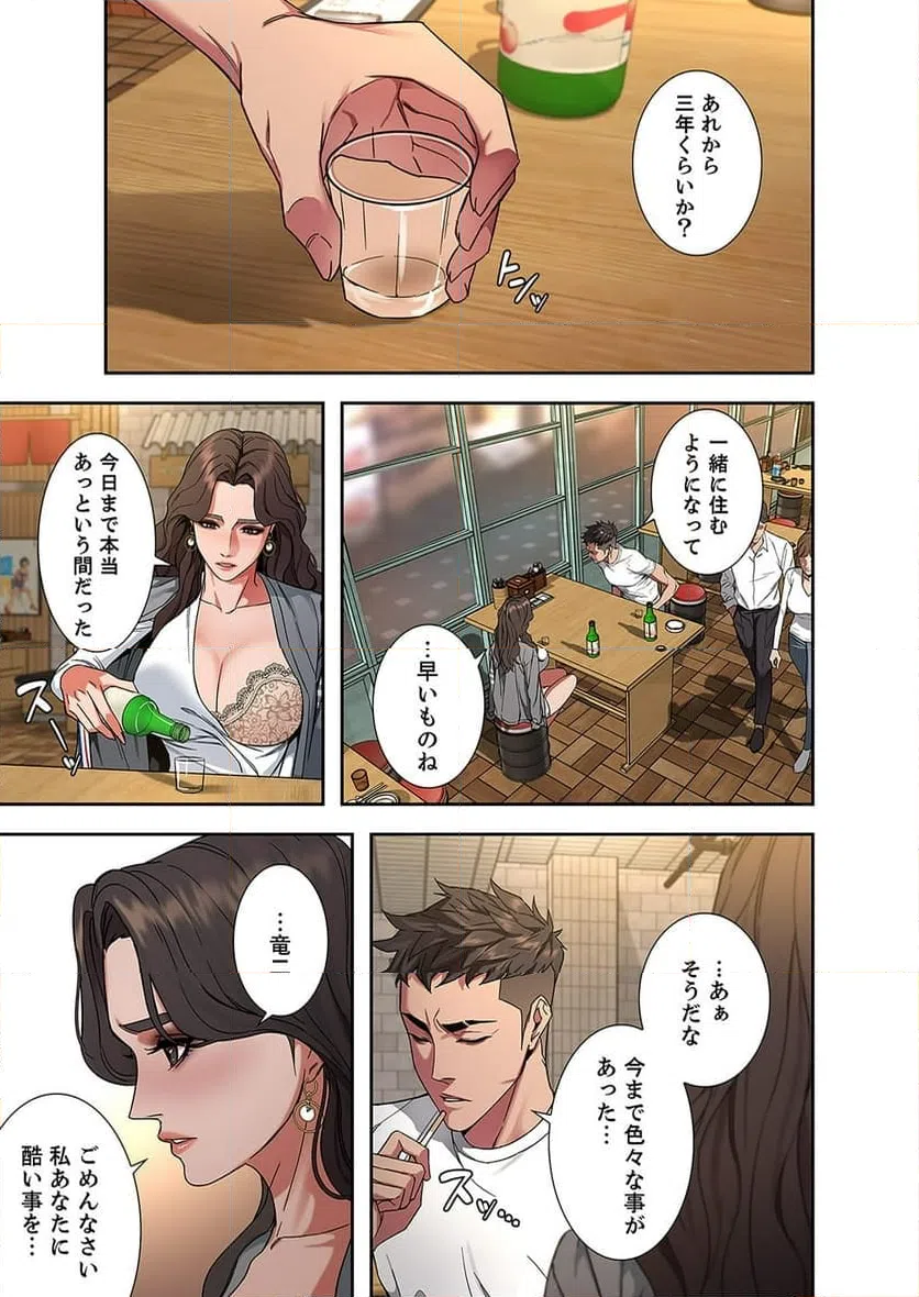 ページ 22 — 第3話