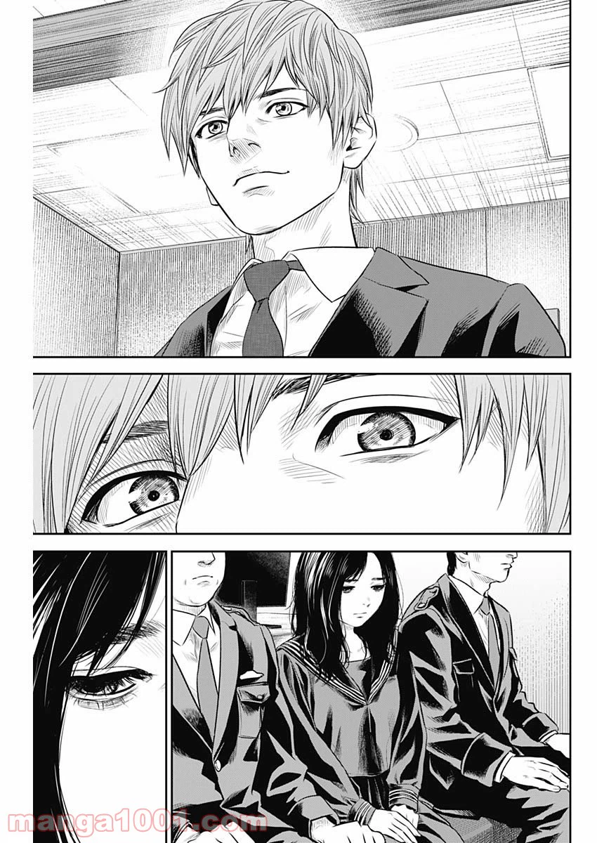 ページ 9 — 第26話