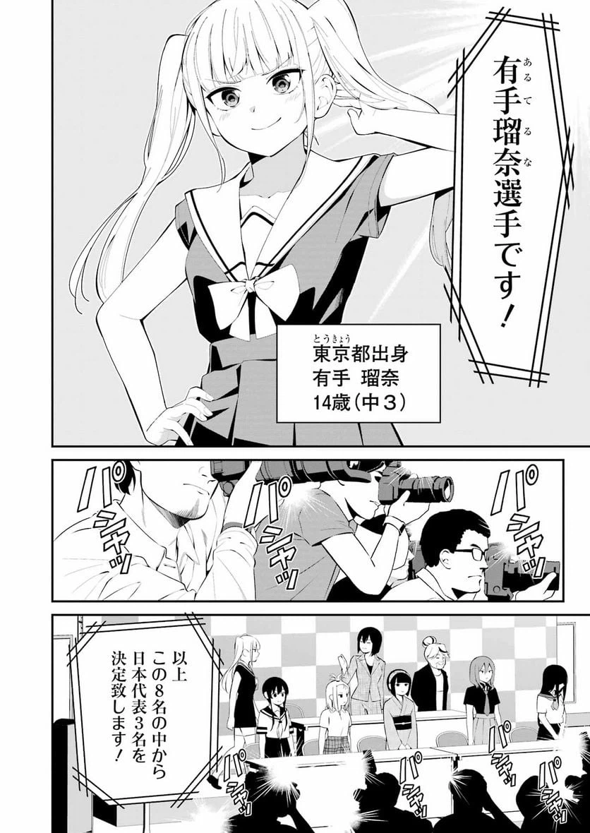 ページ 4 — 第41話