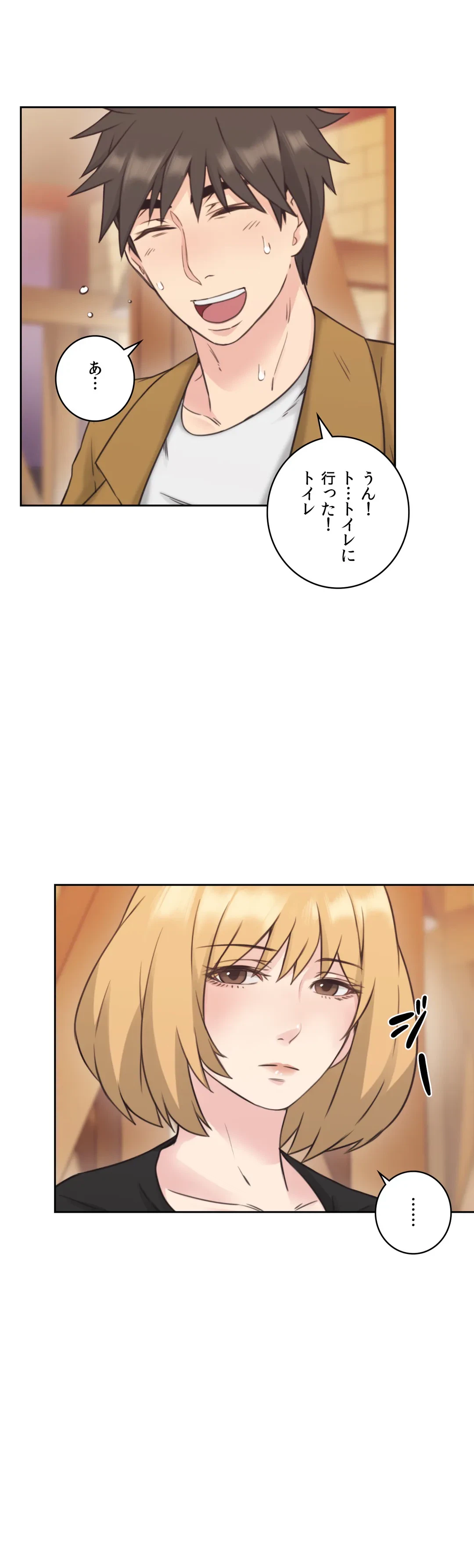 ページ 28 — 第7話