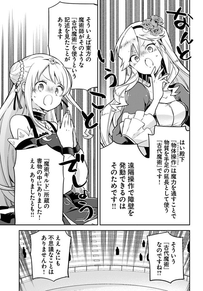 ページ 29 — 第29話