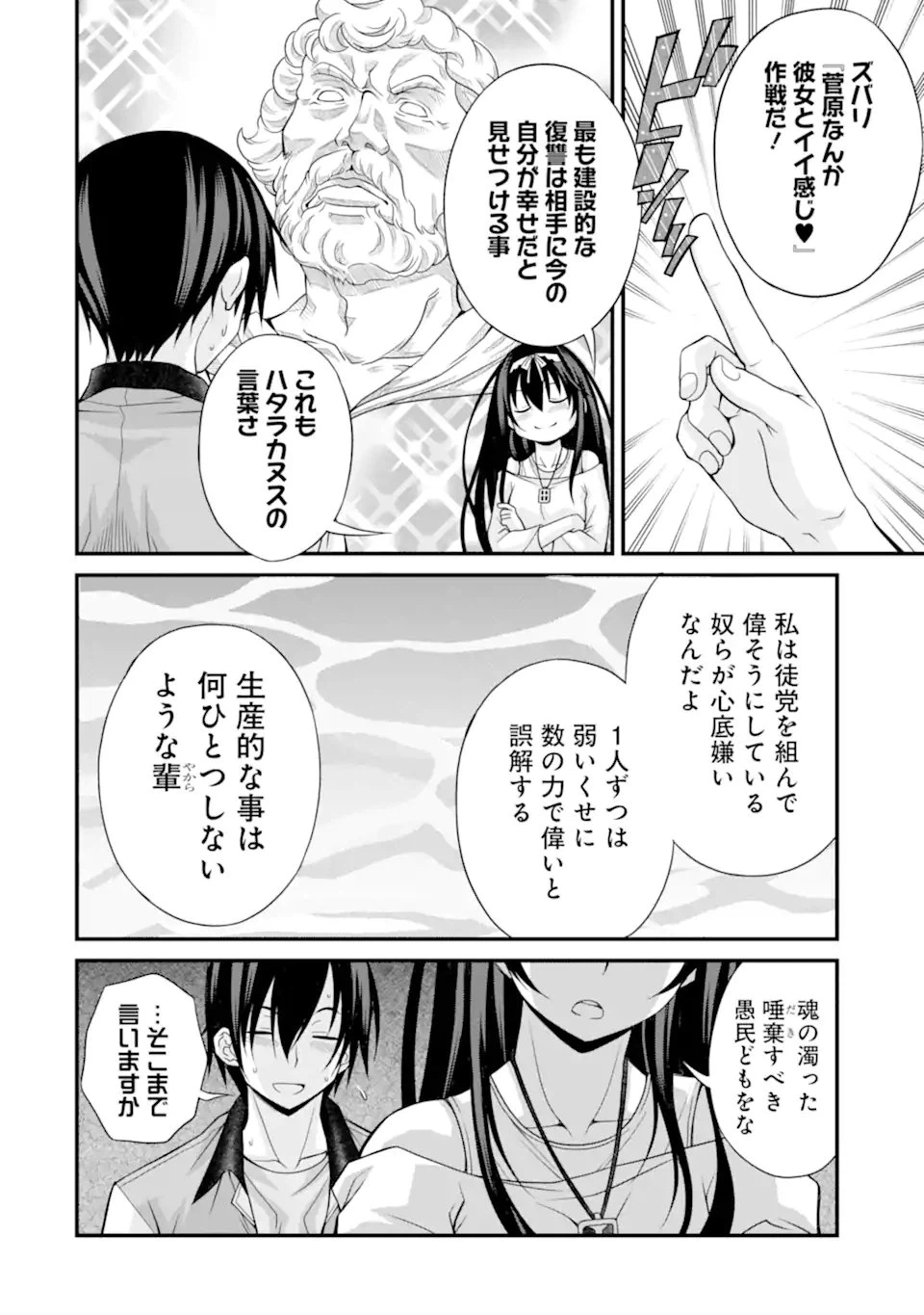 ページ 14 — 第7話