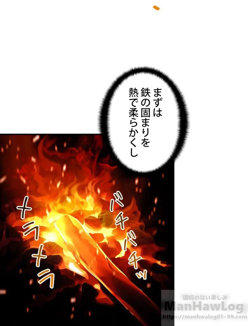 ページ 26 — 第92話