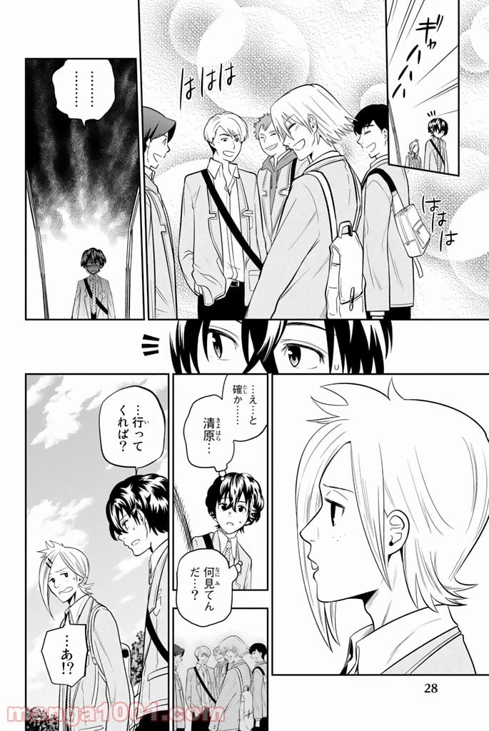 ページ 4 — 第60話