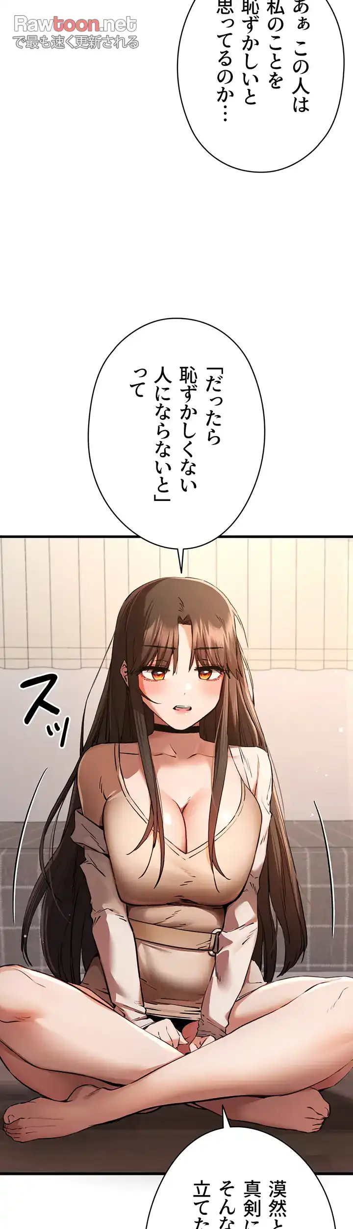 ページ 40 — 第56話
