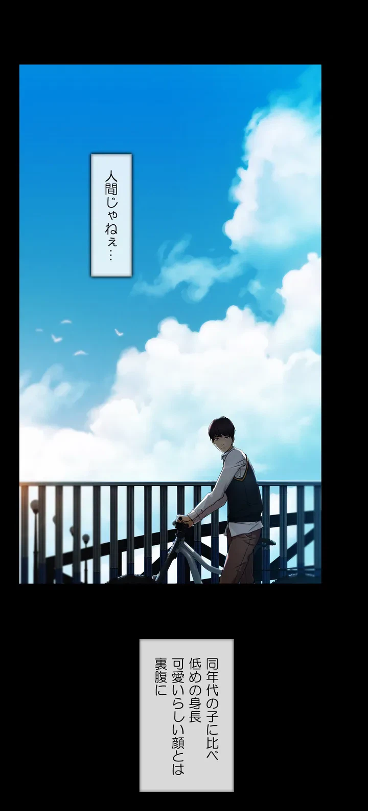 ページ 12 — 第5話
