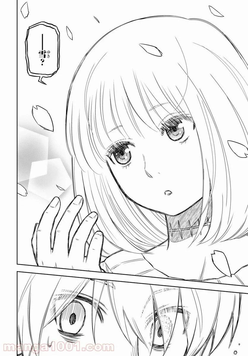 ページ 16 — 第18話