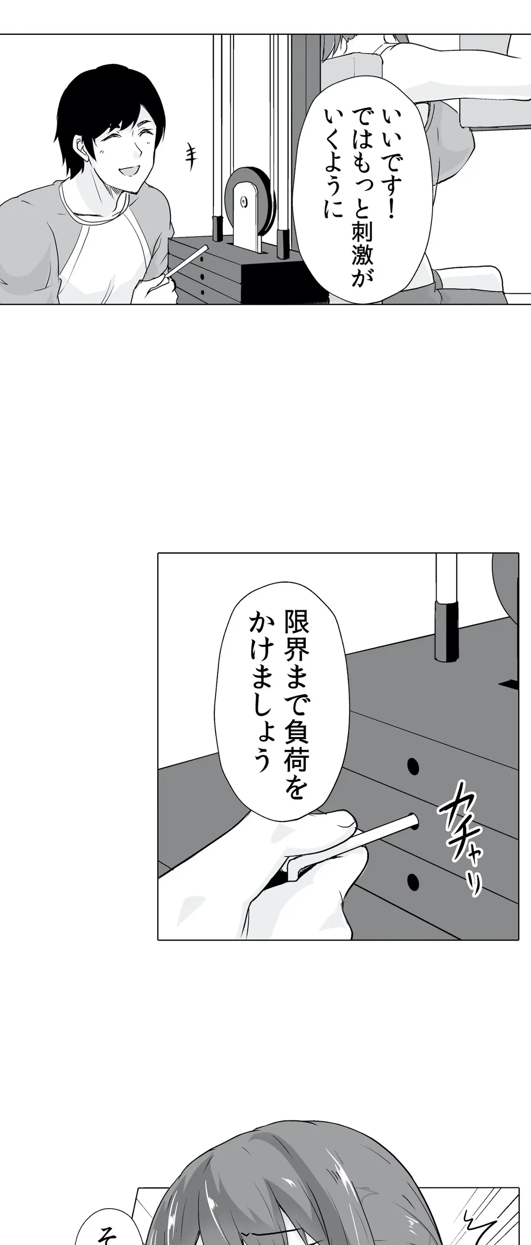 ページ 25 — 第8話