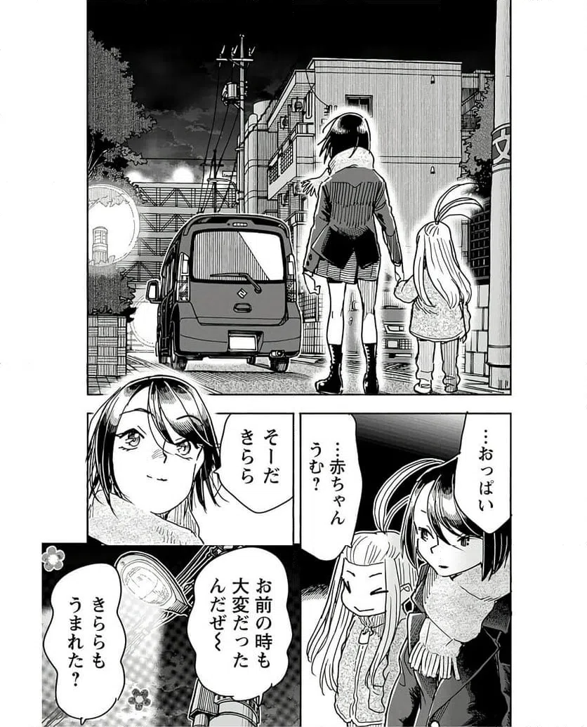 ページ 5 — 第156話