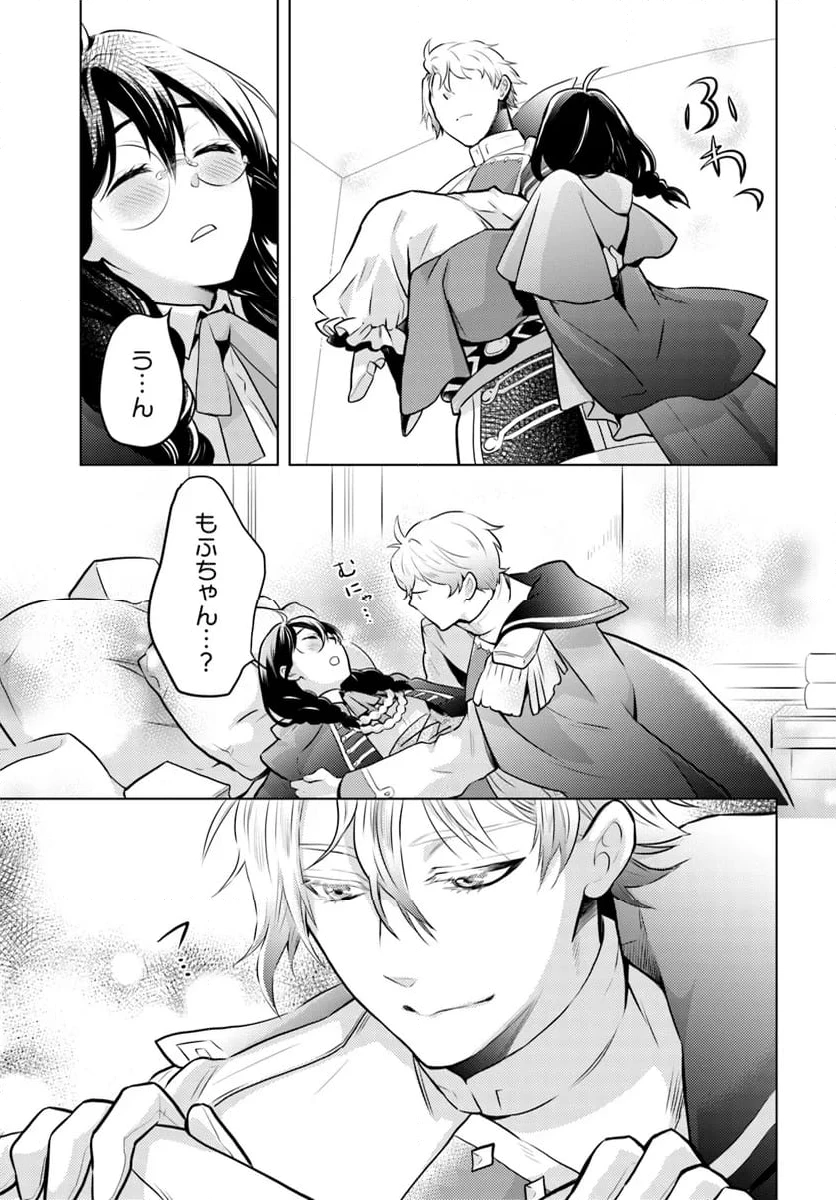 ページ 33 — 第1話