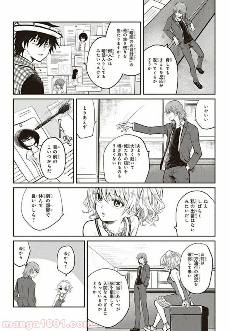 ページ 14 — 第1話