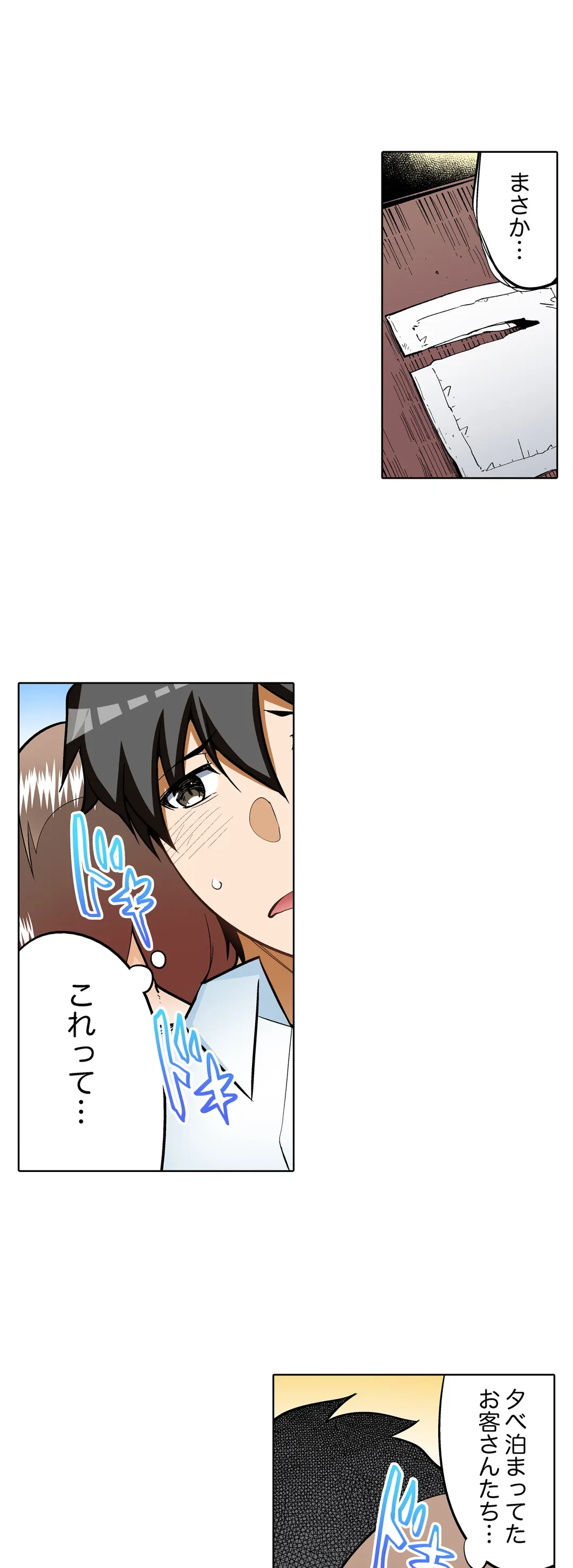 ページ 22 — 第13話
