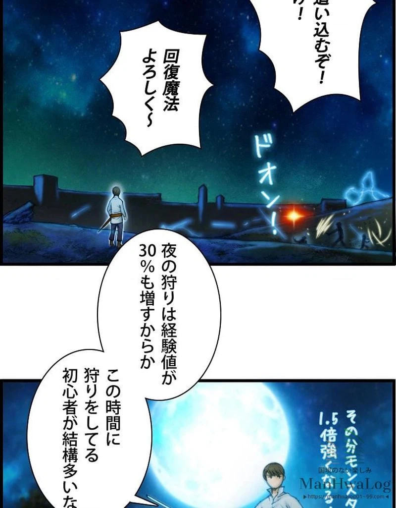 ページ 19 — 第10話