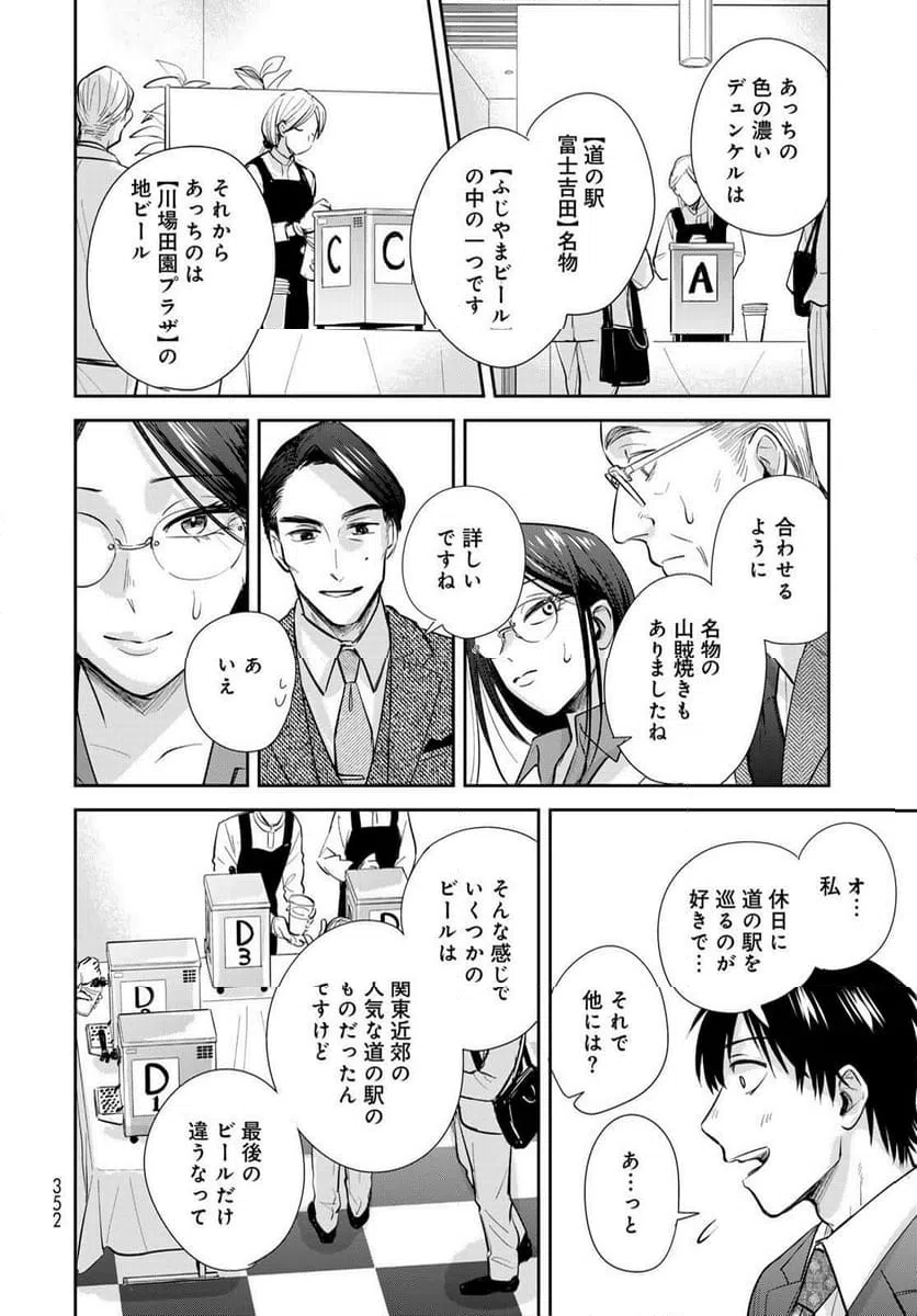 ページ 24 — 第24話